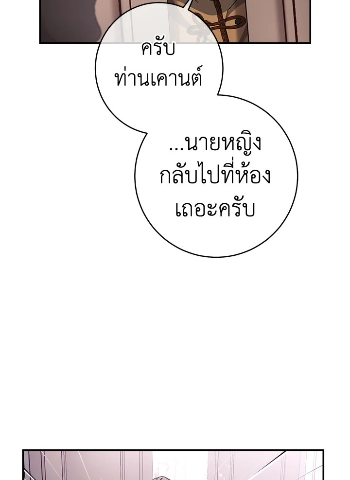 Marriage of Convenience 3 112